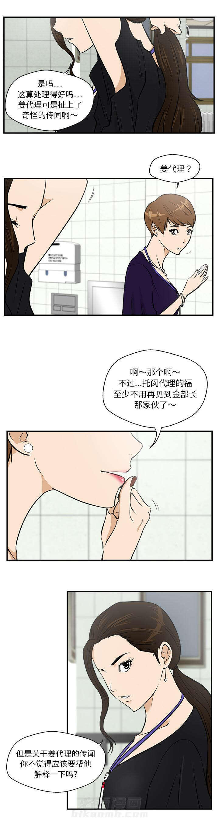 第36话 把柄9