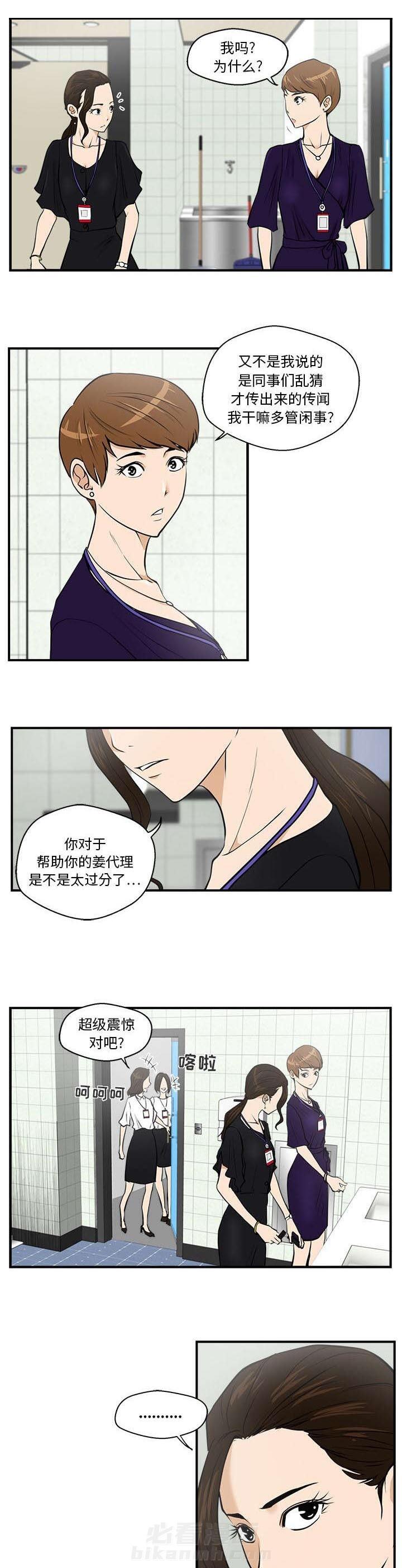 第37话 排挤0