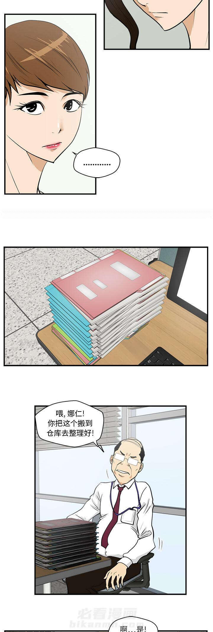 第37话 排挤1