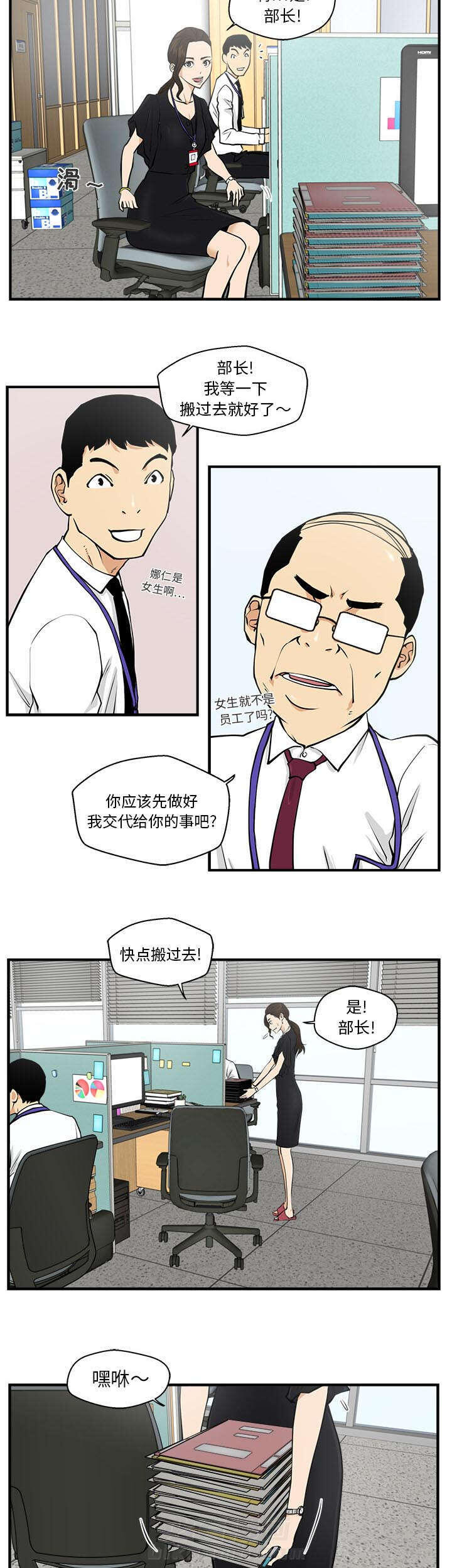 第37话 排挤2