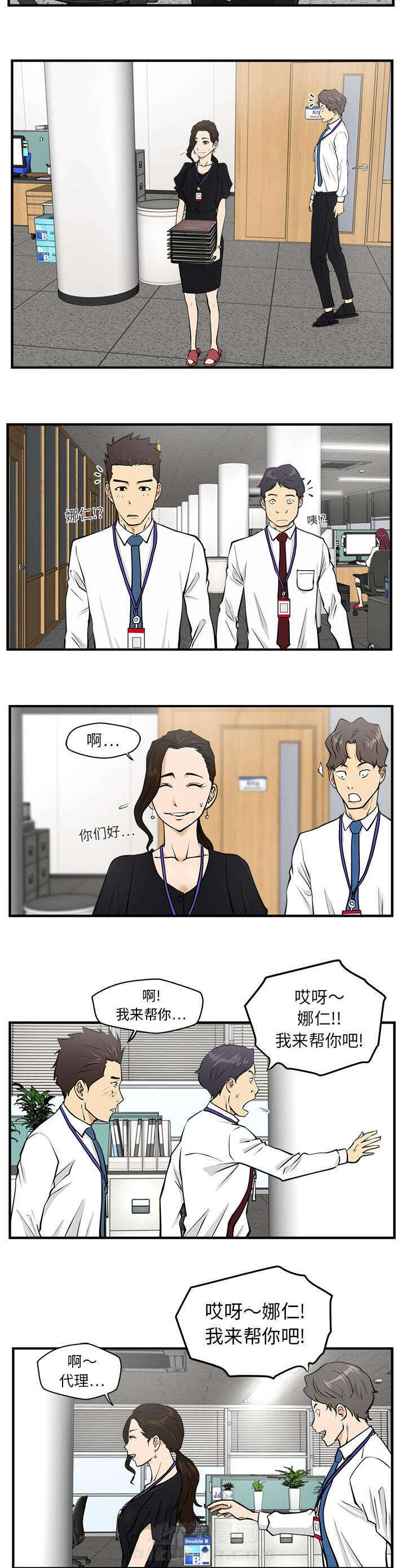 第37话 排挤3