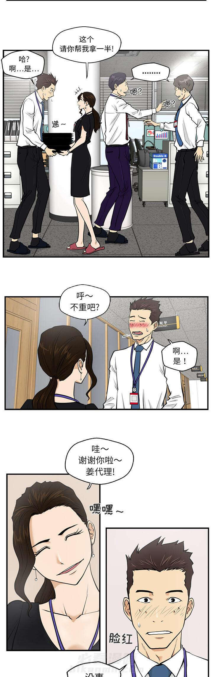 第37话 排挤4