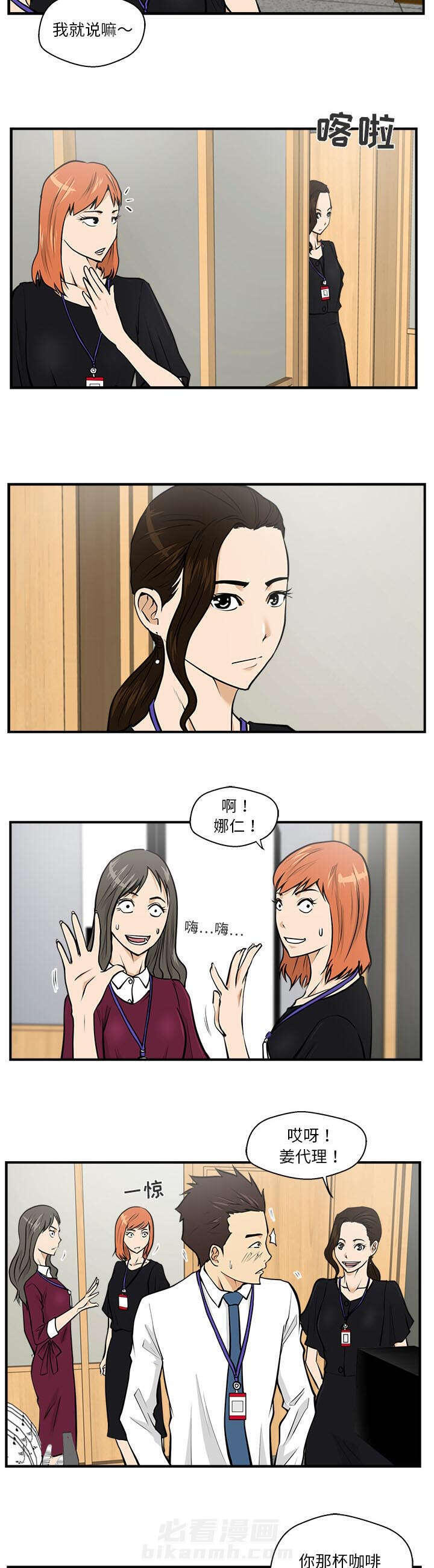 第37话 排挤6