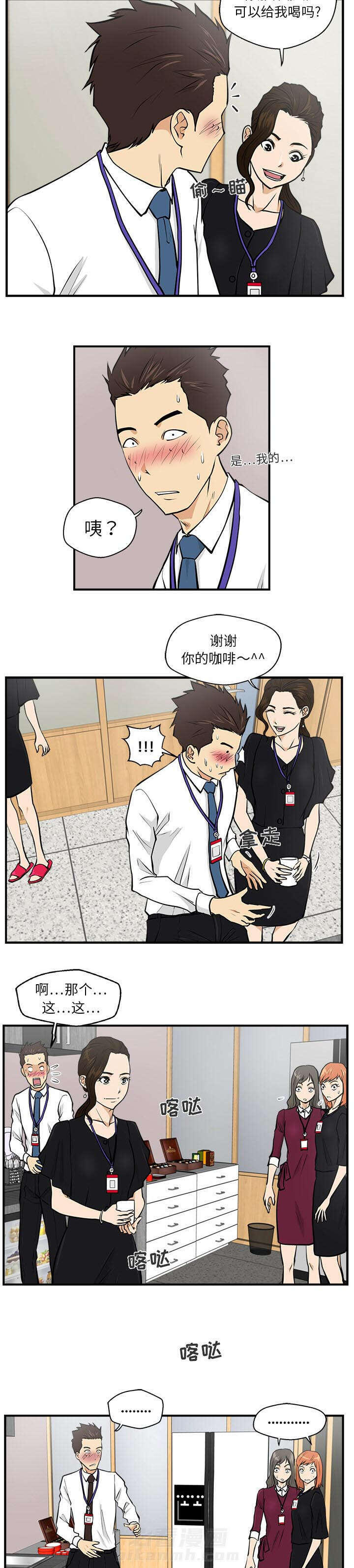 第37话 排挤7