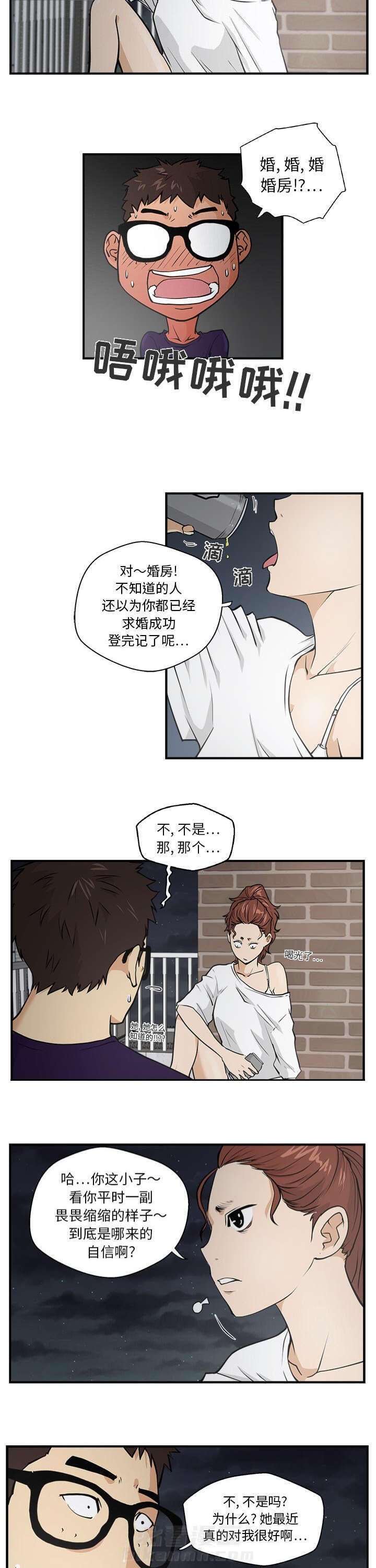 第38话 信号5