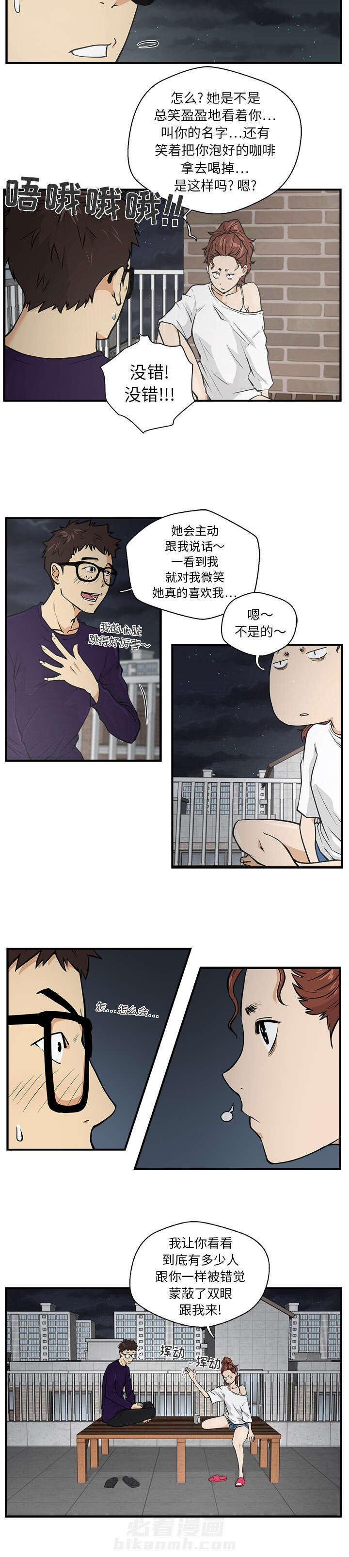 第38话 信号6