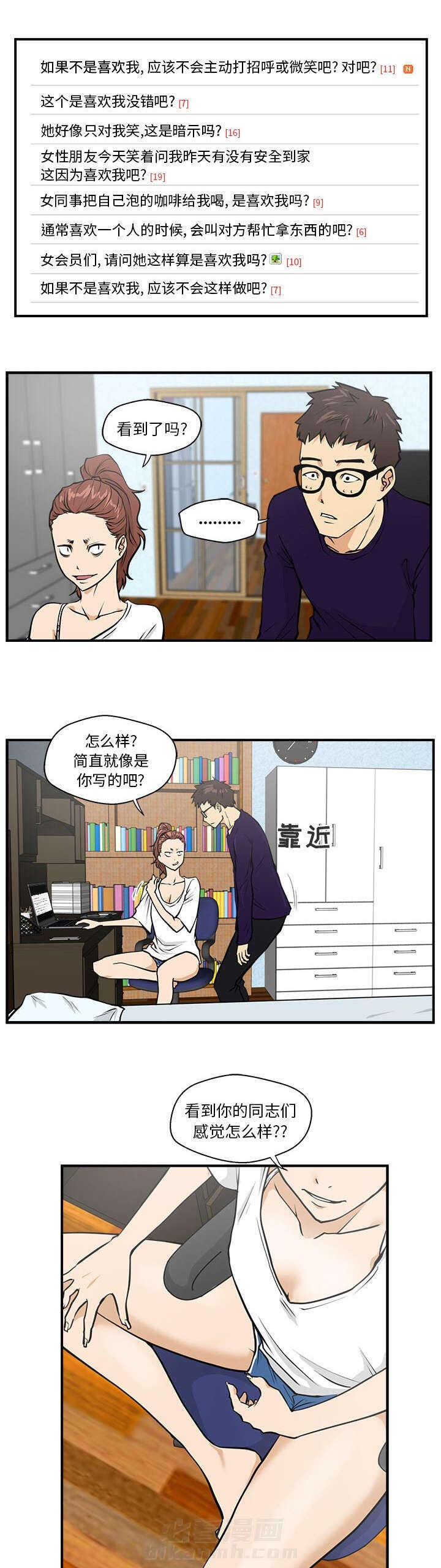 第38话 信号7