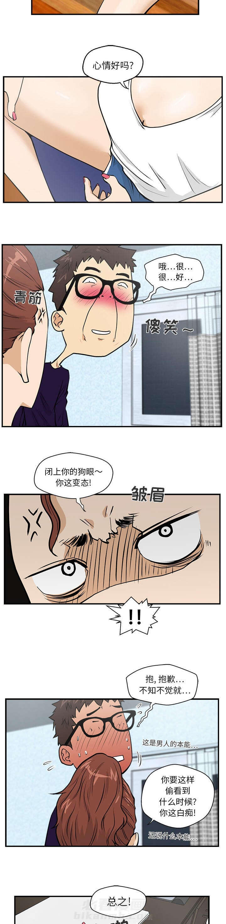 第38话 信号8