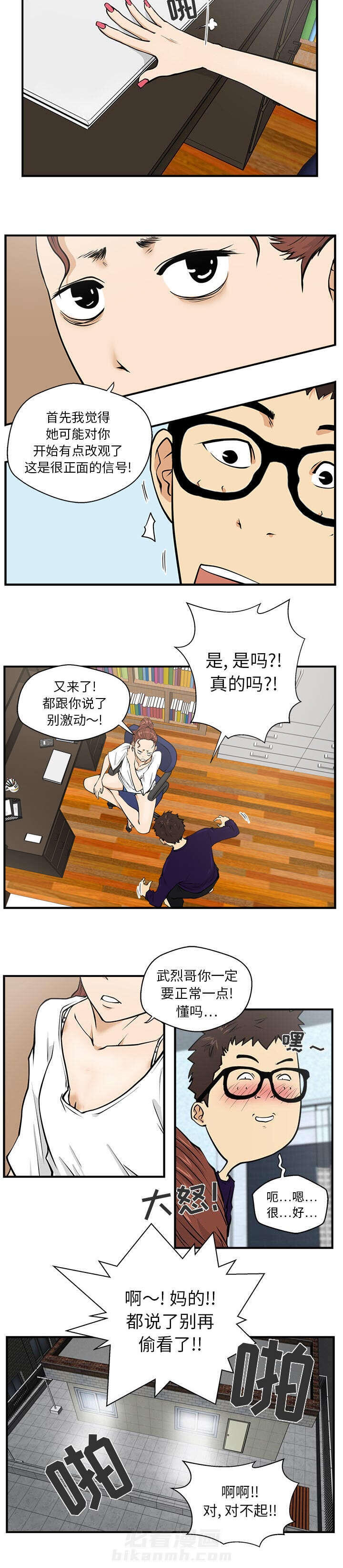 第38话 信号9