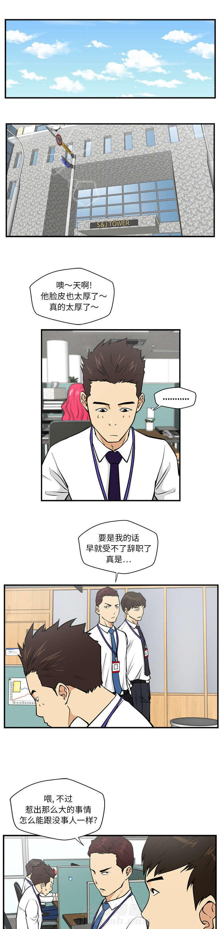 第39话 心跳0