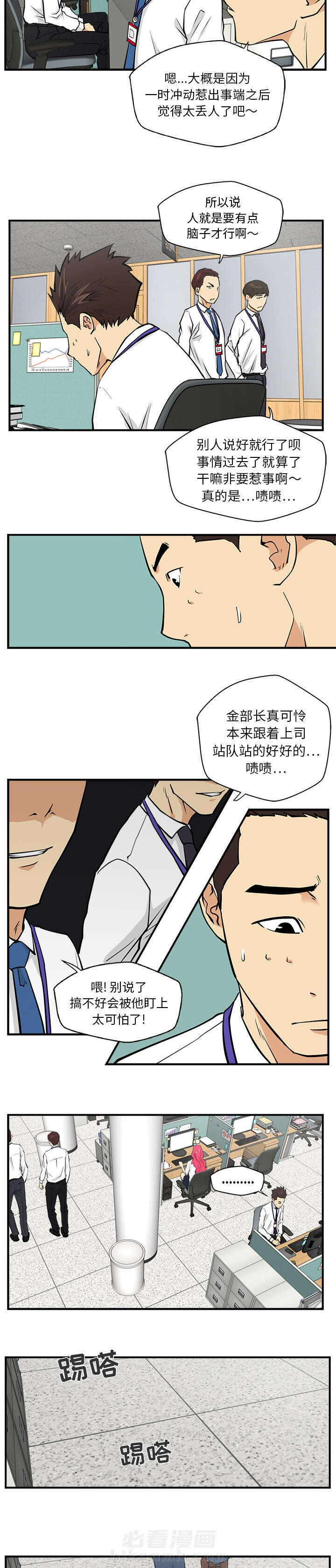 第39话 心跳1
