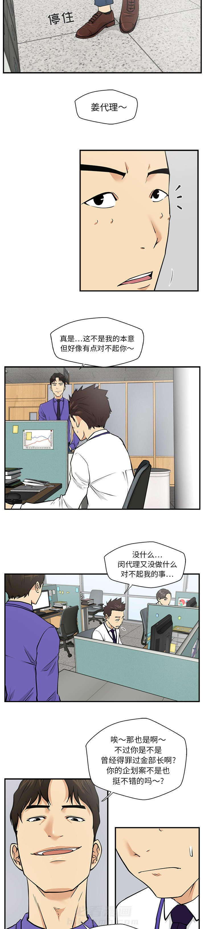 第39话 心跳2