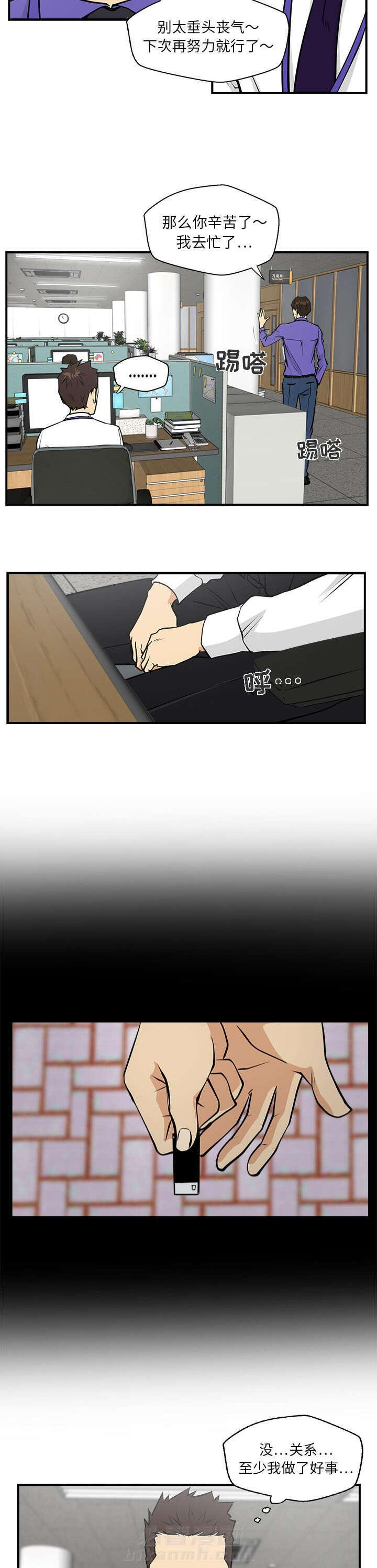 第39话 心跳3
