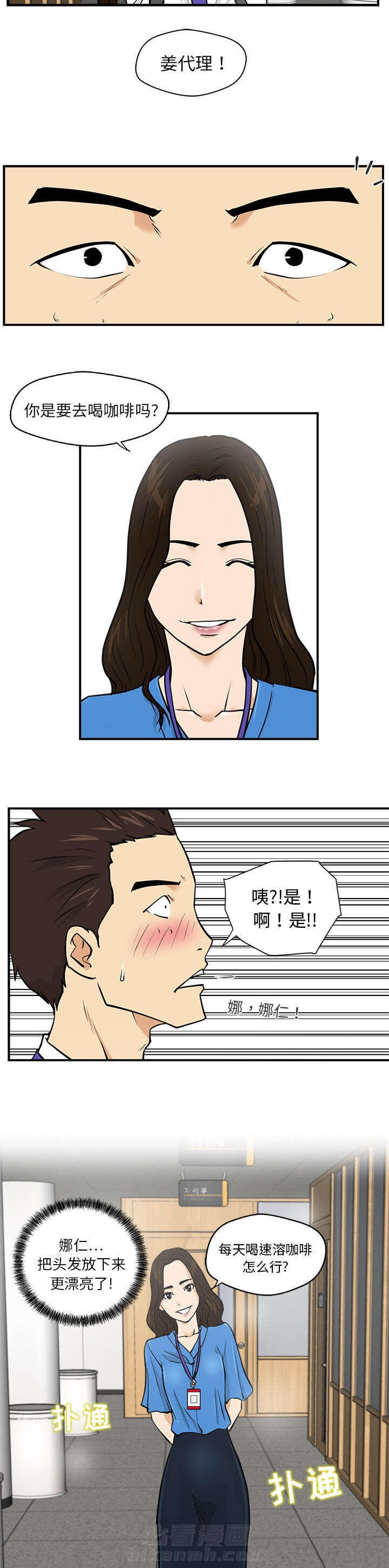 第39话 心跳5
