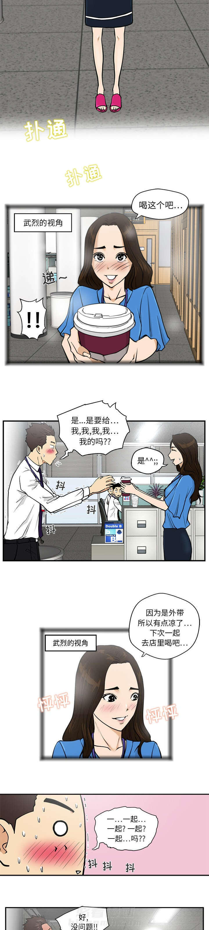 第39话 心跳6