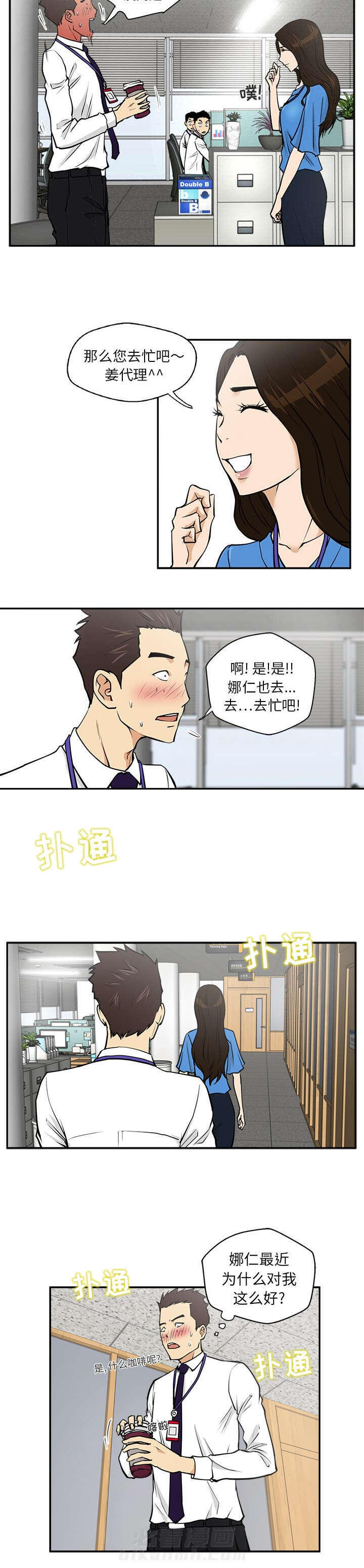 第39话 心跳7