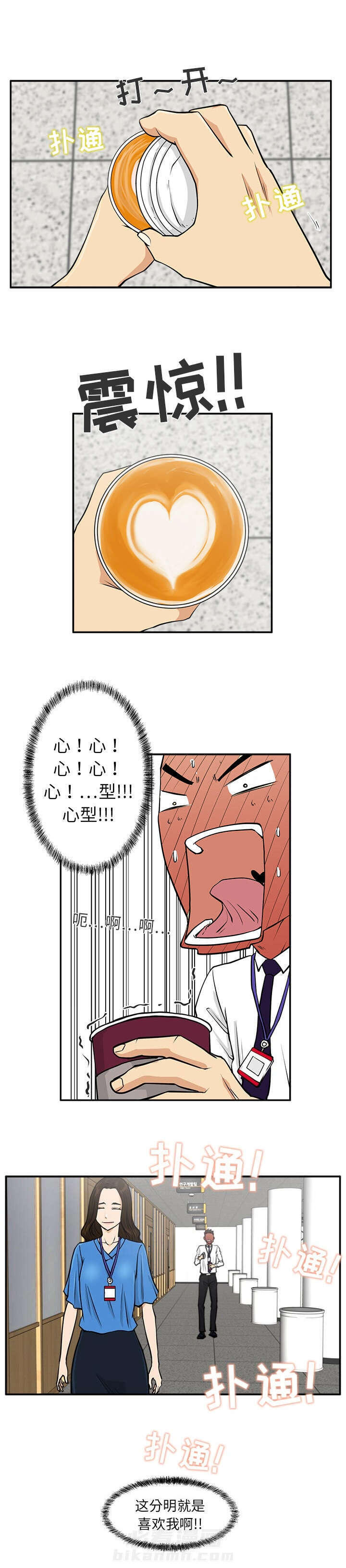 第39话 心跳8