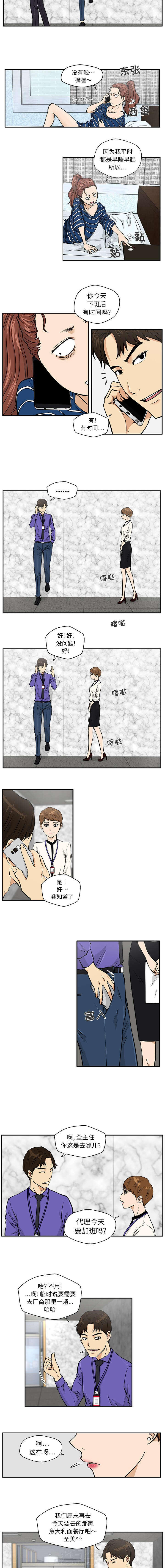 第40话 再次联系3