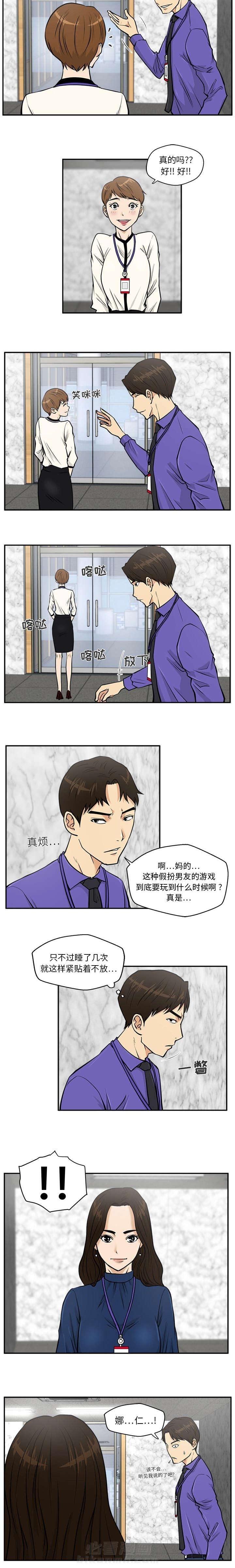 第40话 再次联系4