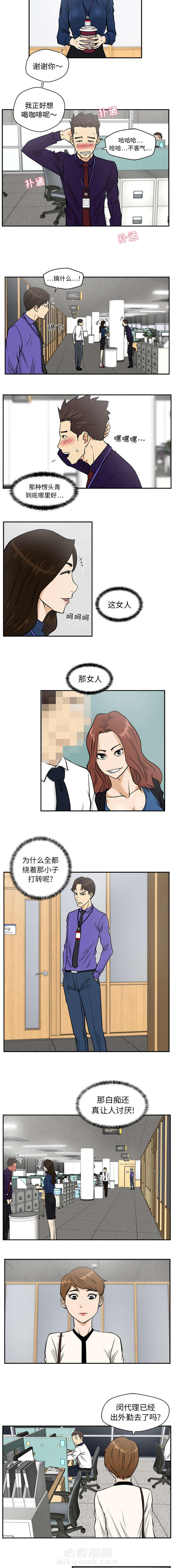 第41话 跟踪1