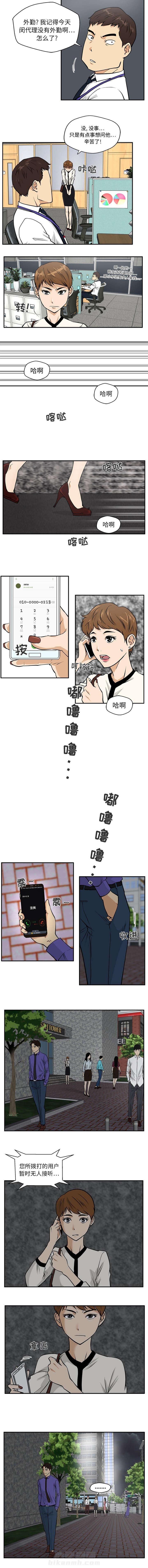 第41话 跟踪2