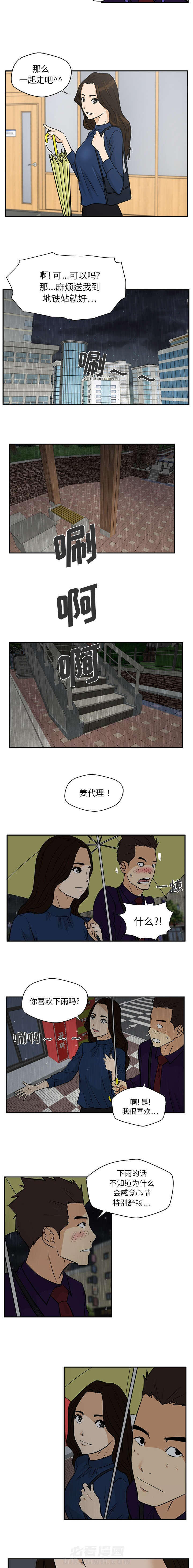 第42话 特别之处1