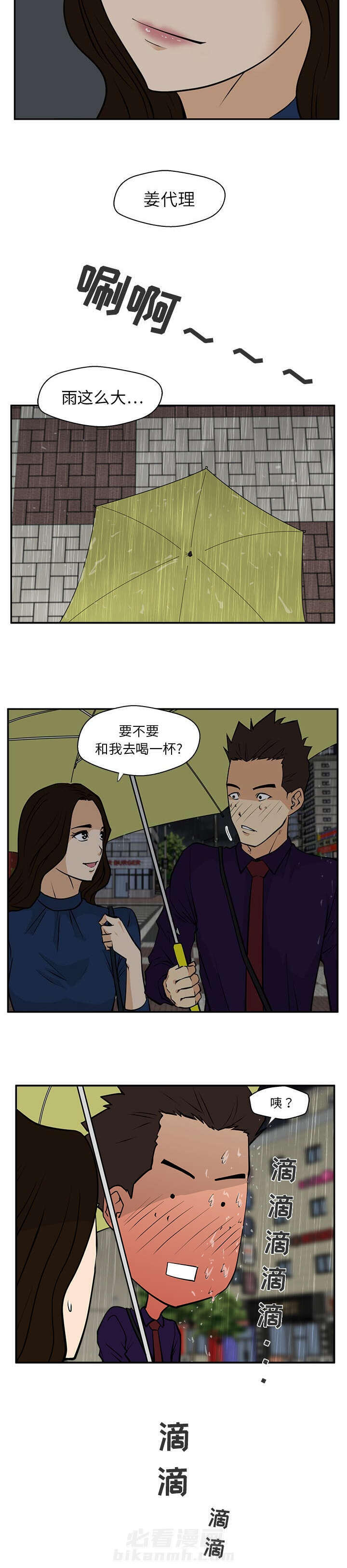 第42话 特别之处2