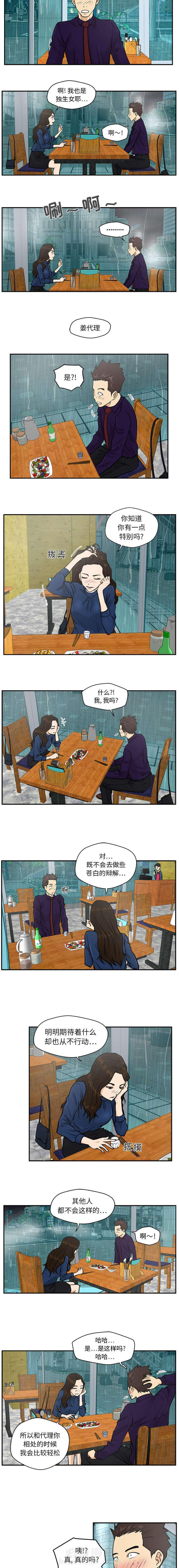 第42话 特别之处4
