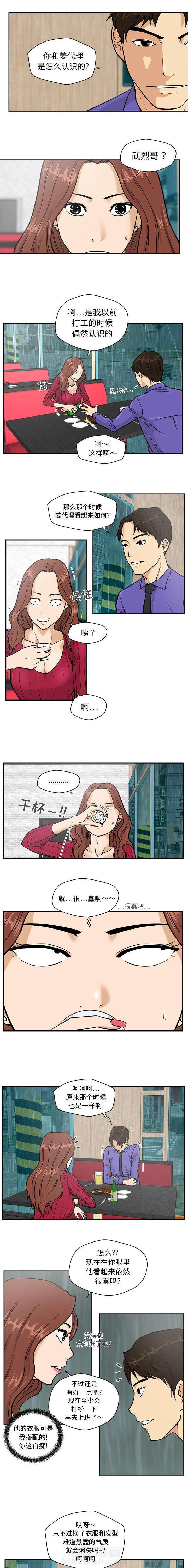 第43话 背叛2