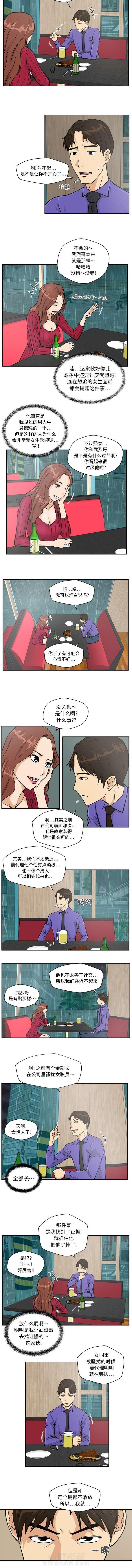 第43话 背叛3