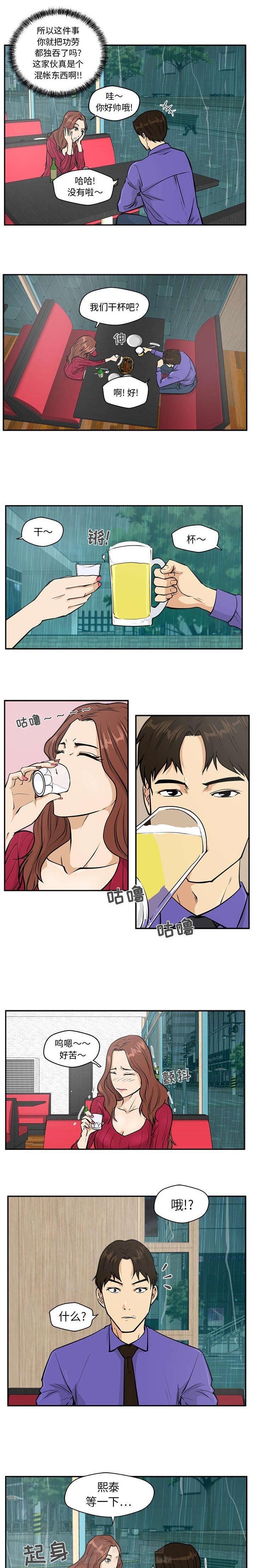 第44话 game over0