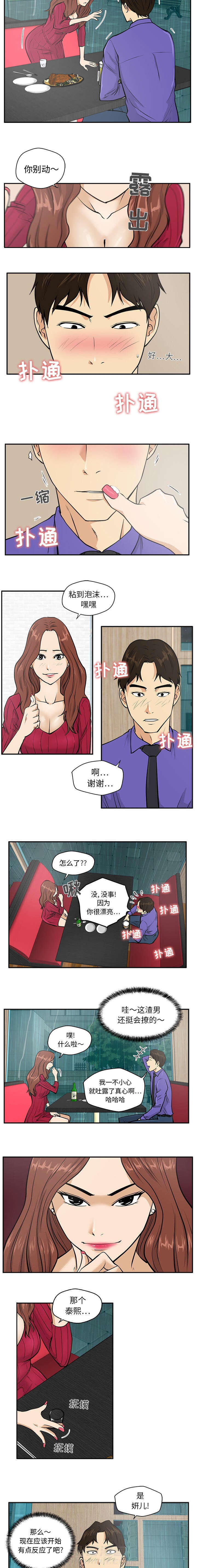 第44话 game over1