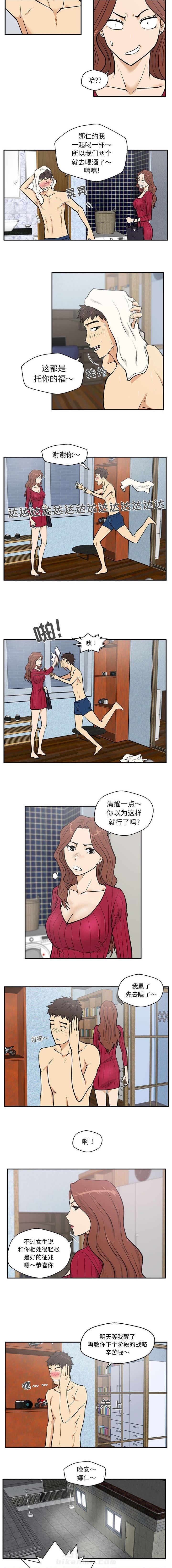 第45话 下一阶段2