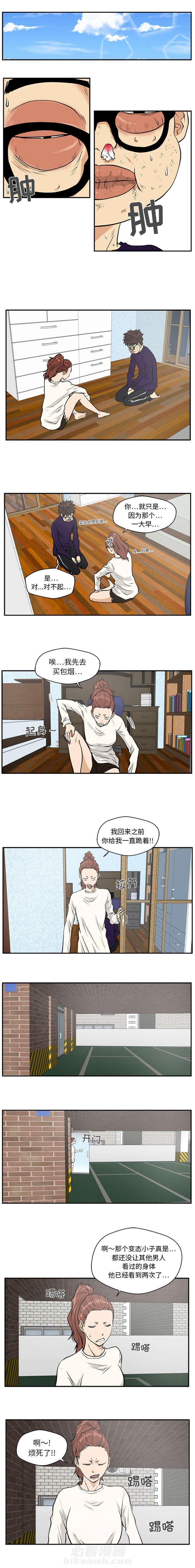 第46话 追债1