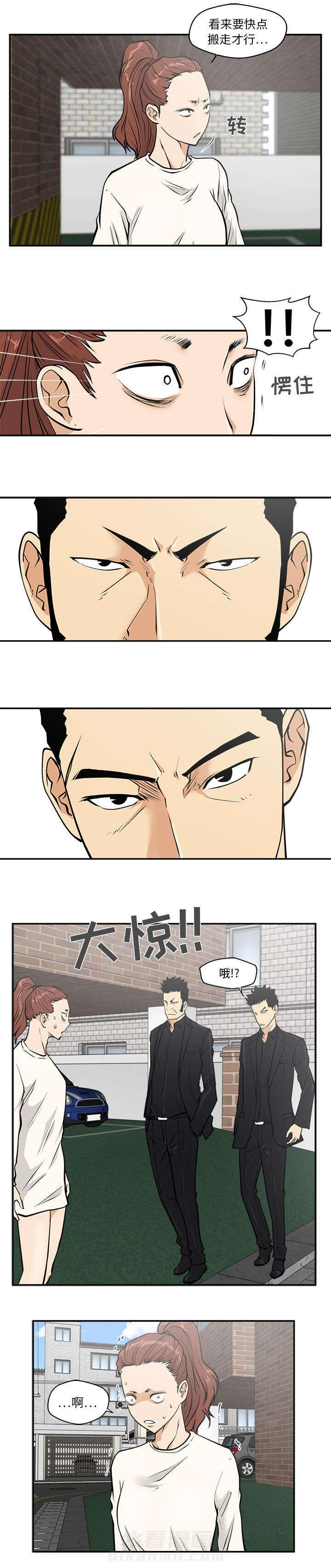 第46话 追债2