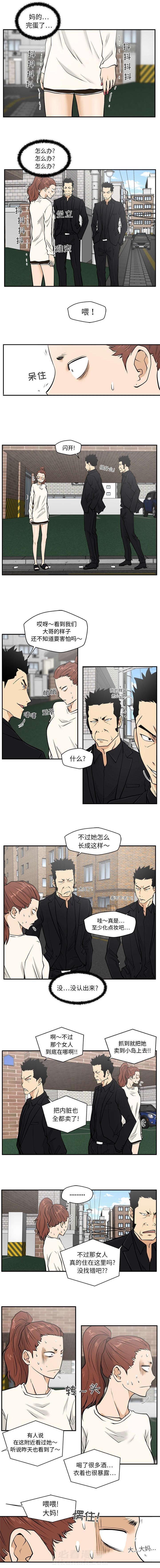 第46话 追债3