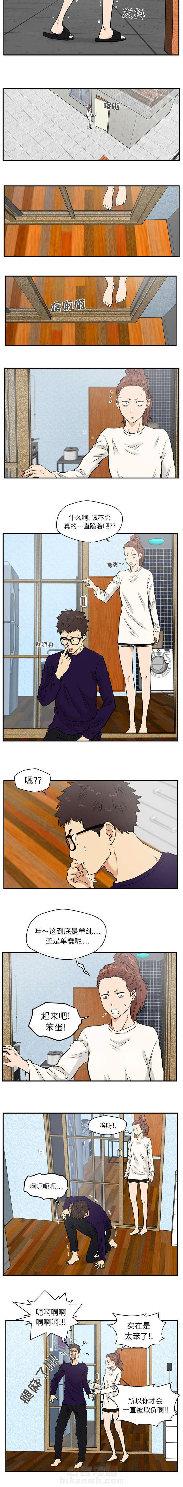 第47话 逃过一劫1