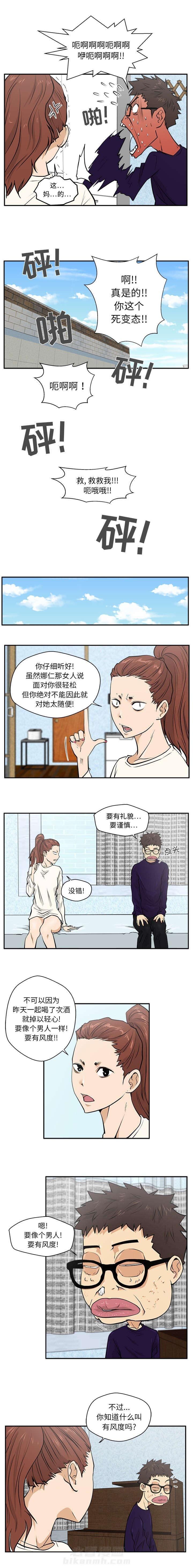 第47话 逃过一劫3