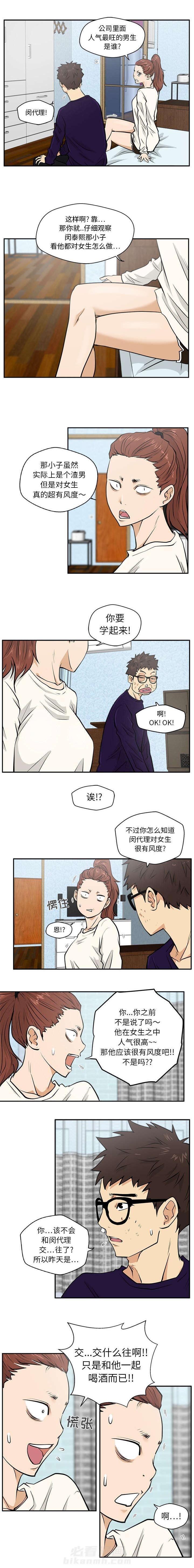 第47话 逃过一劫4
