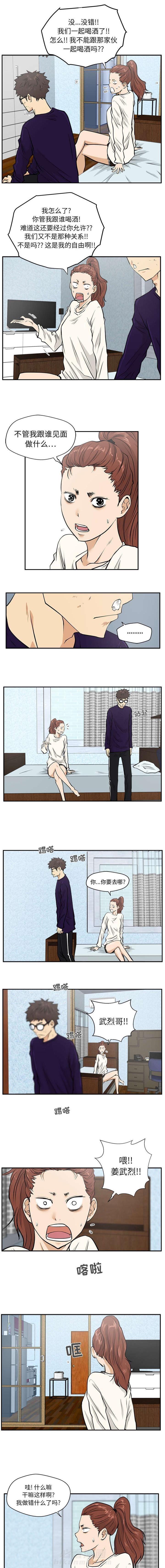 第48话 有危险0
