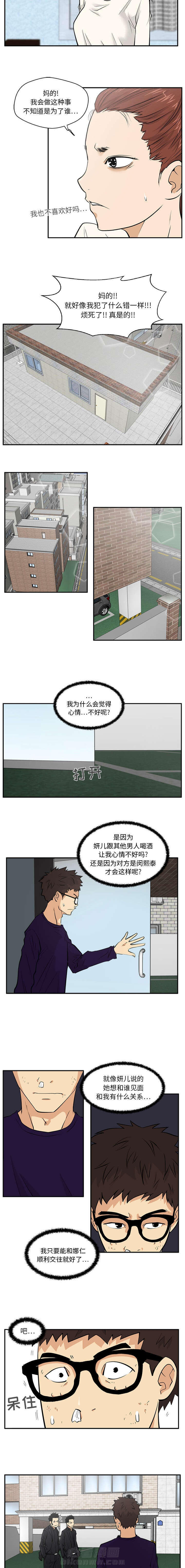 第48话 有危险1