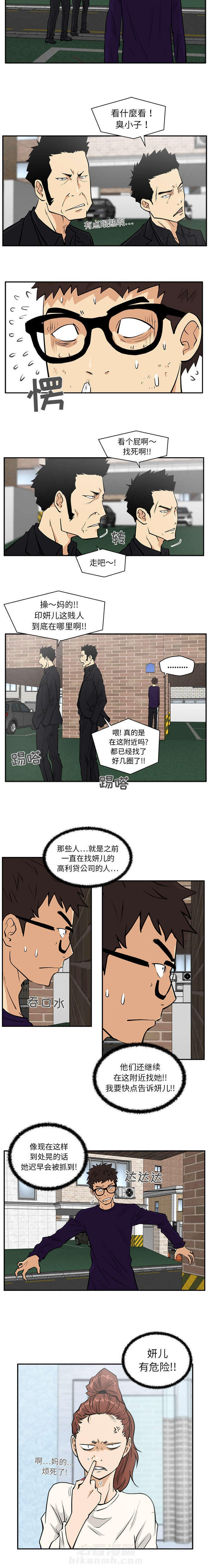 第48话 有危险2