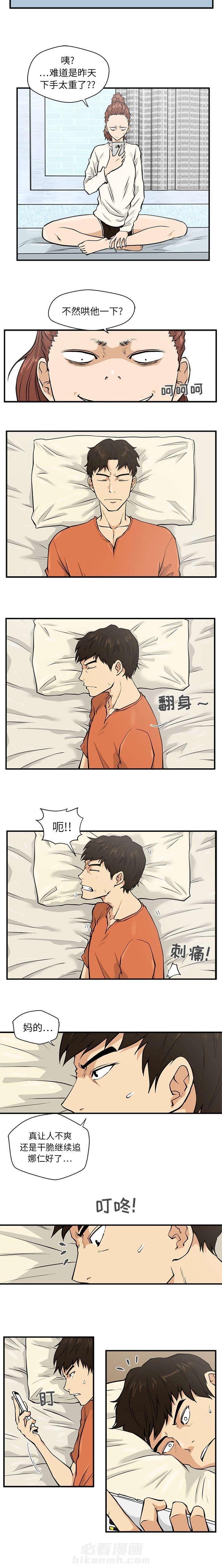 第48话 有危险4