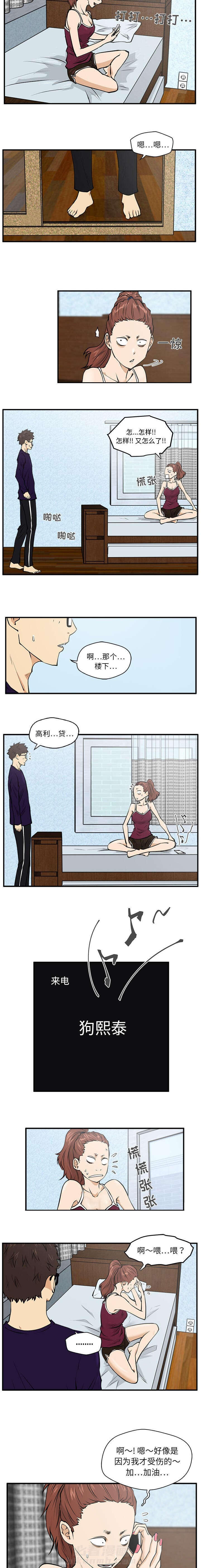 第49话 生气1