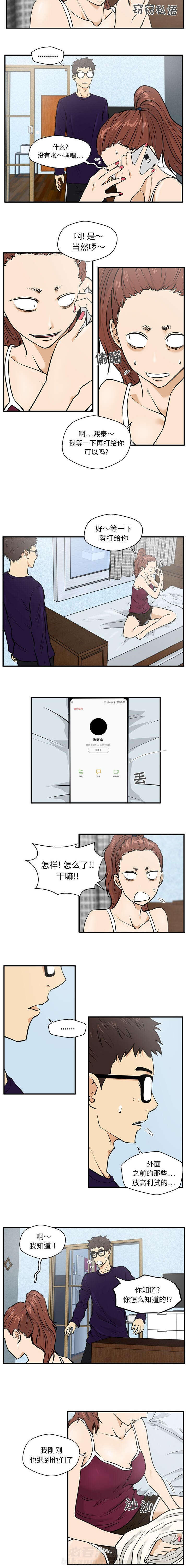 第49话 生气2