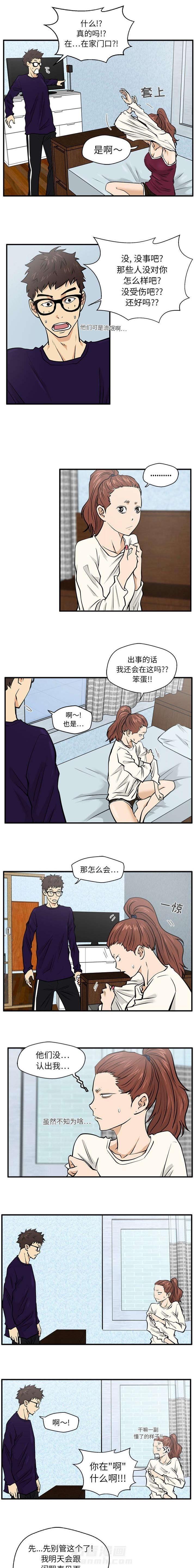 第49话 生气3