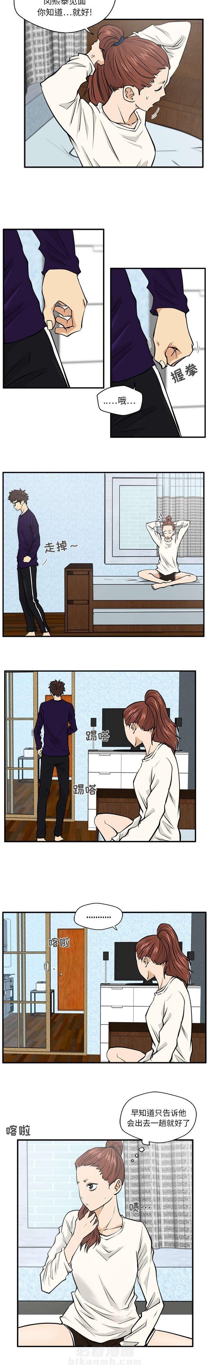 第49话 生气4
