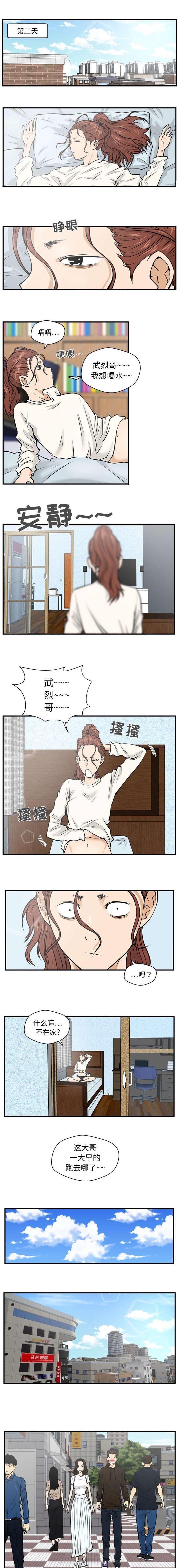 第50话 喝咖啡0