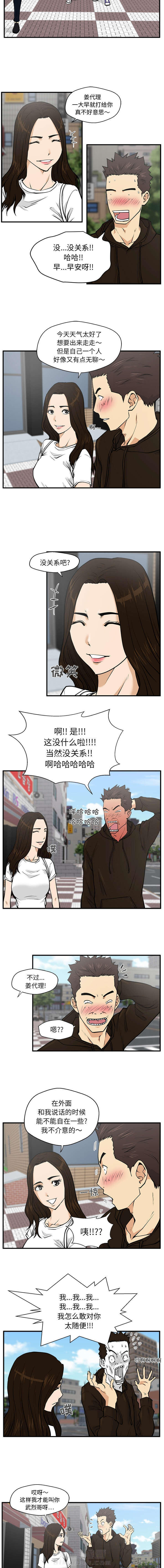 第50话 喝咖啡1