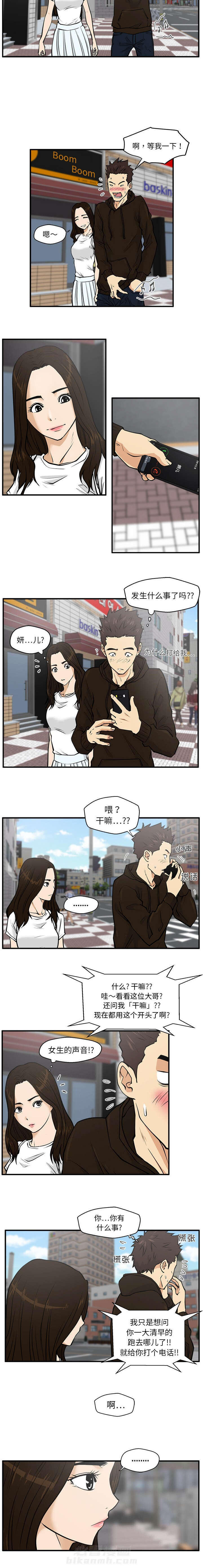 第50话 喝咖啡2